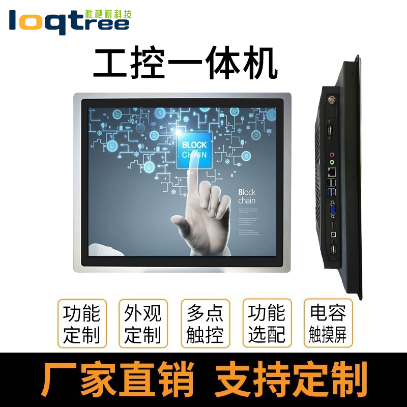 10.4寸電阻觸摸屏工控一體機(四核CPU)